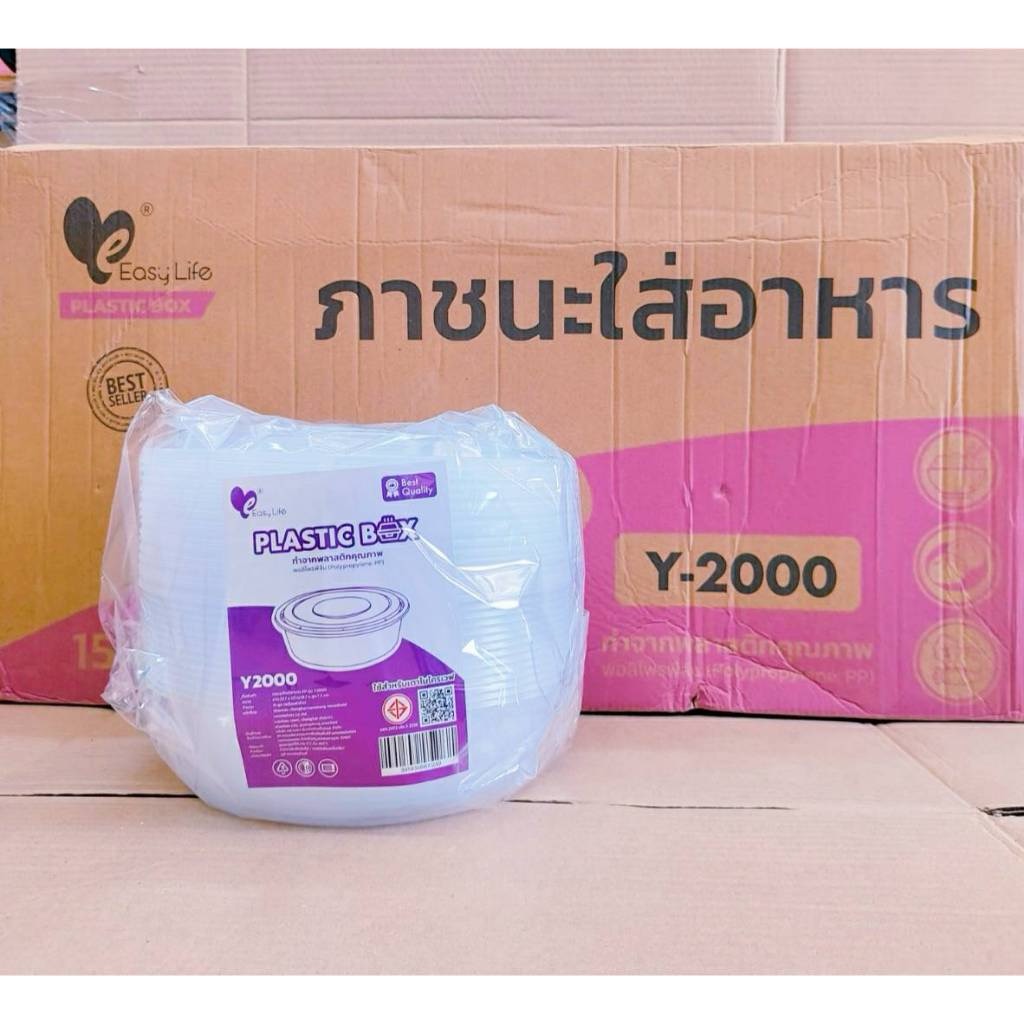 กล่องข้าวพลาสติก กล่องอาหารพลาสติกถ้วยก้นกลมใส(ยกลัง) พร้อมฝา ยี่ห้อEASY LIFE - Image 7