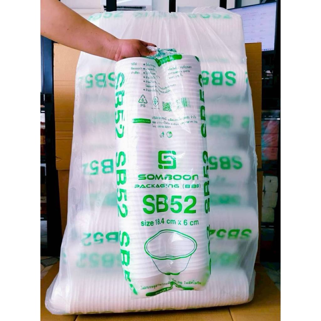 (ยกหิ้ว 10 แพค) โฟม SB 52 แพคละ 100 ชิ้น ชามขนาด 14x7 cm. - Image 2