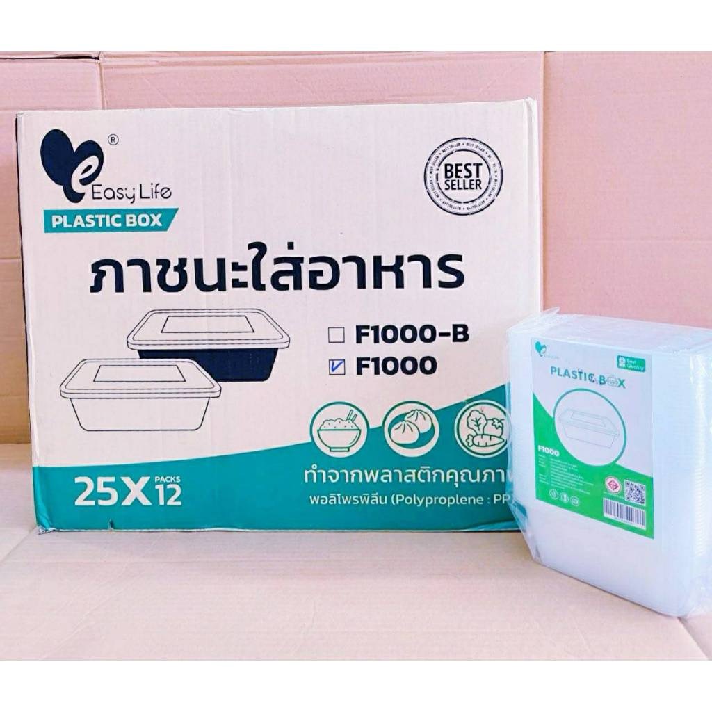กล่องข้าวพลาสติก กล่องอาหารพลาสติกเหลี่ยมใส พร้อมฝา ยี่ห้อEASY LIFE - Image 5