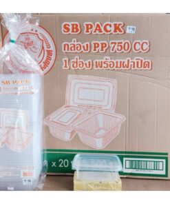 กล่องข้าว PP 750 CC. 1 ช่อง ฝาแยก พร้อมฝาปิด กล่องอาหารพลาสติก PP ยกลัง 500 ชุด ยี่ห้อSB