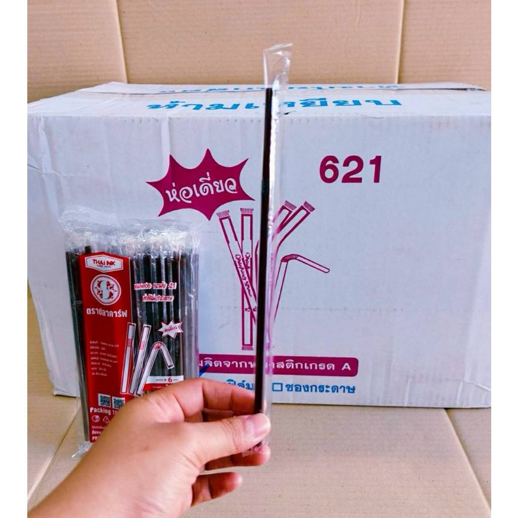 หลอดงอ หลอดดูดน้ำพลาสติก แยกซีน 6 mm. สีน้ำตาล ตราปลาคาฟ ยกลัง 50 แพค
