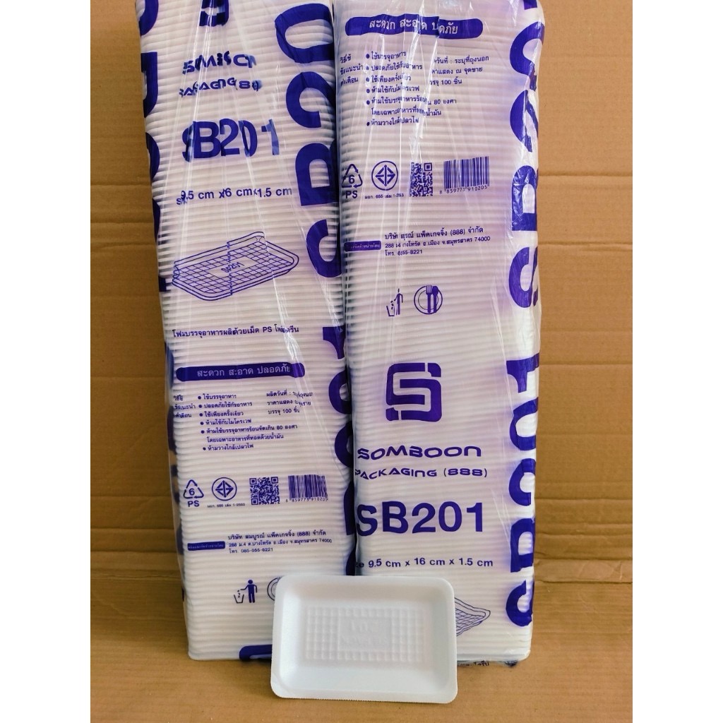 (ยกหิ้ว 20 แพค) โฟม SB 201 แพคละ 100 ชิ้น ถาด ขนาด 9.5x16x1.5 cm. - Image 4