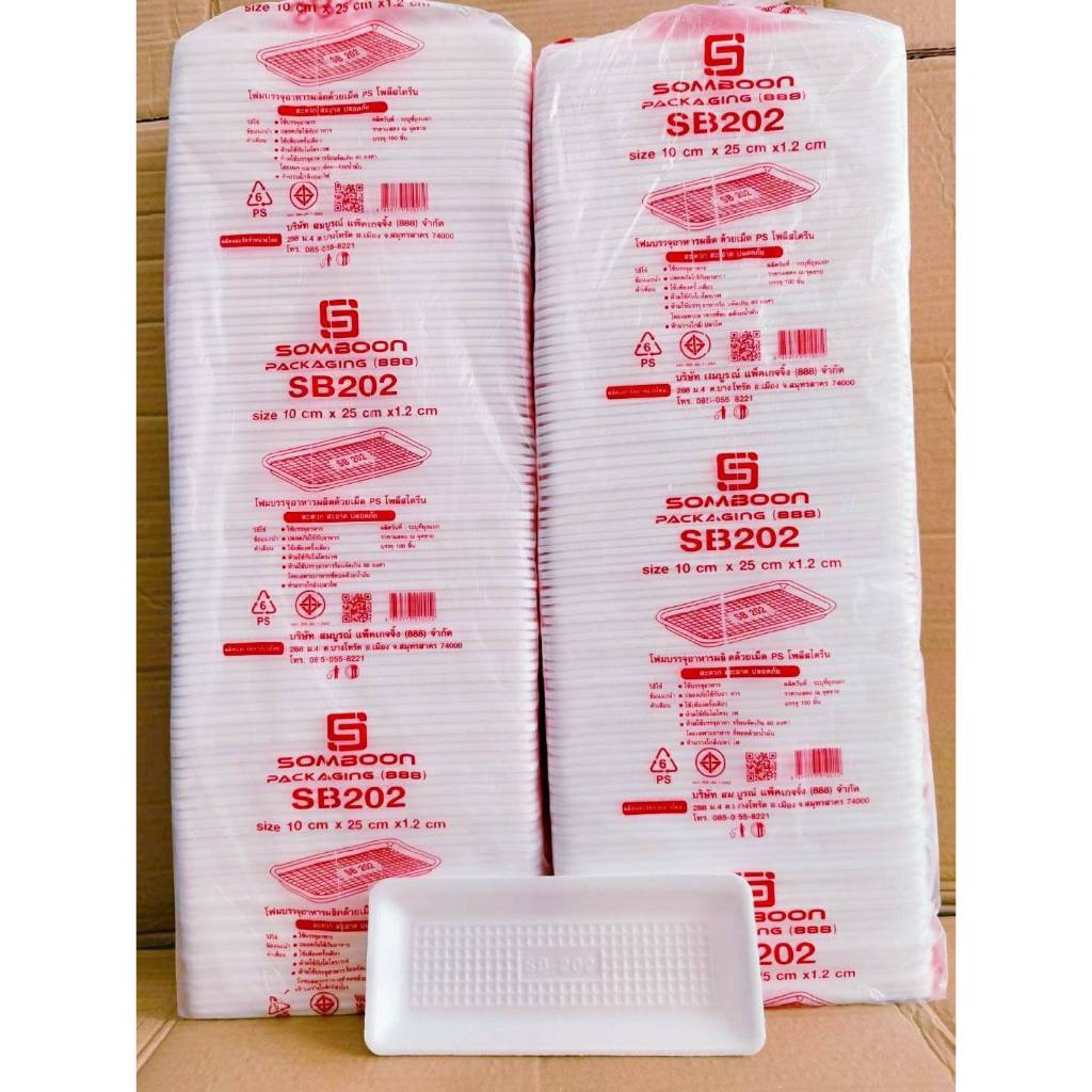 (ยกหิ้ว 20 แพค) โฟม SB 202 แพคละ 100 ชิ้น ถาดซาบะ ขนาด 25x10x1.2 cm. - Image 5