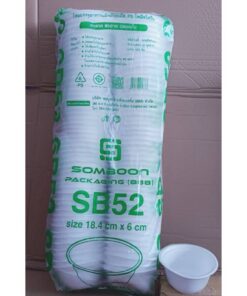 (ยกหิ้ว 10 แพค) โฟม SB 52 แพคละ 100 ชิ้น ชามขนาด 14x7 cm.