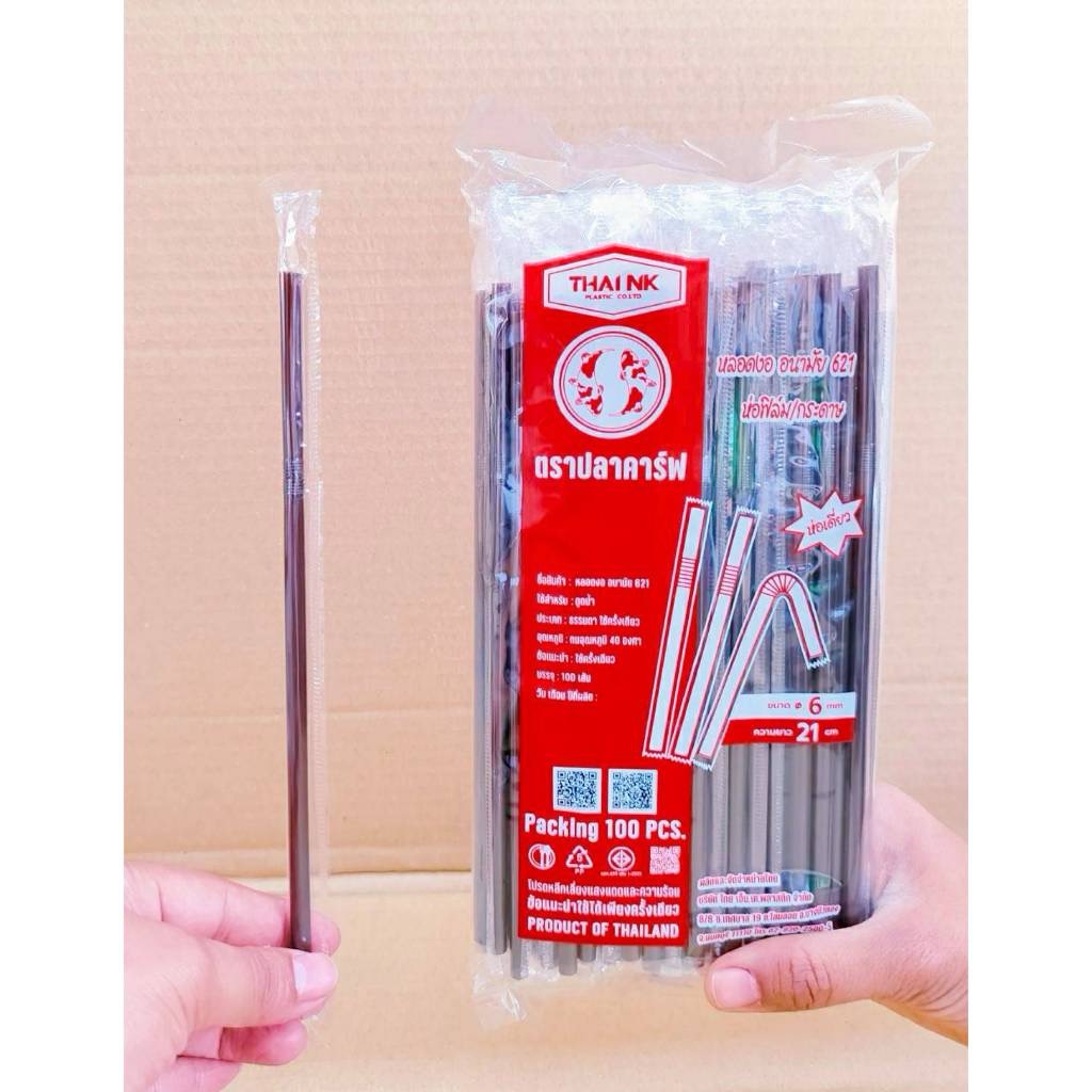 หลอดงอ หลอดดูดน้ำพลาสติก แยกซีน 6 mm. สีน้ำตาล ตราปลาคาฟ ยกลัง 50 แพค - Image 3