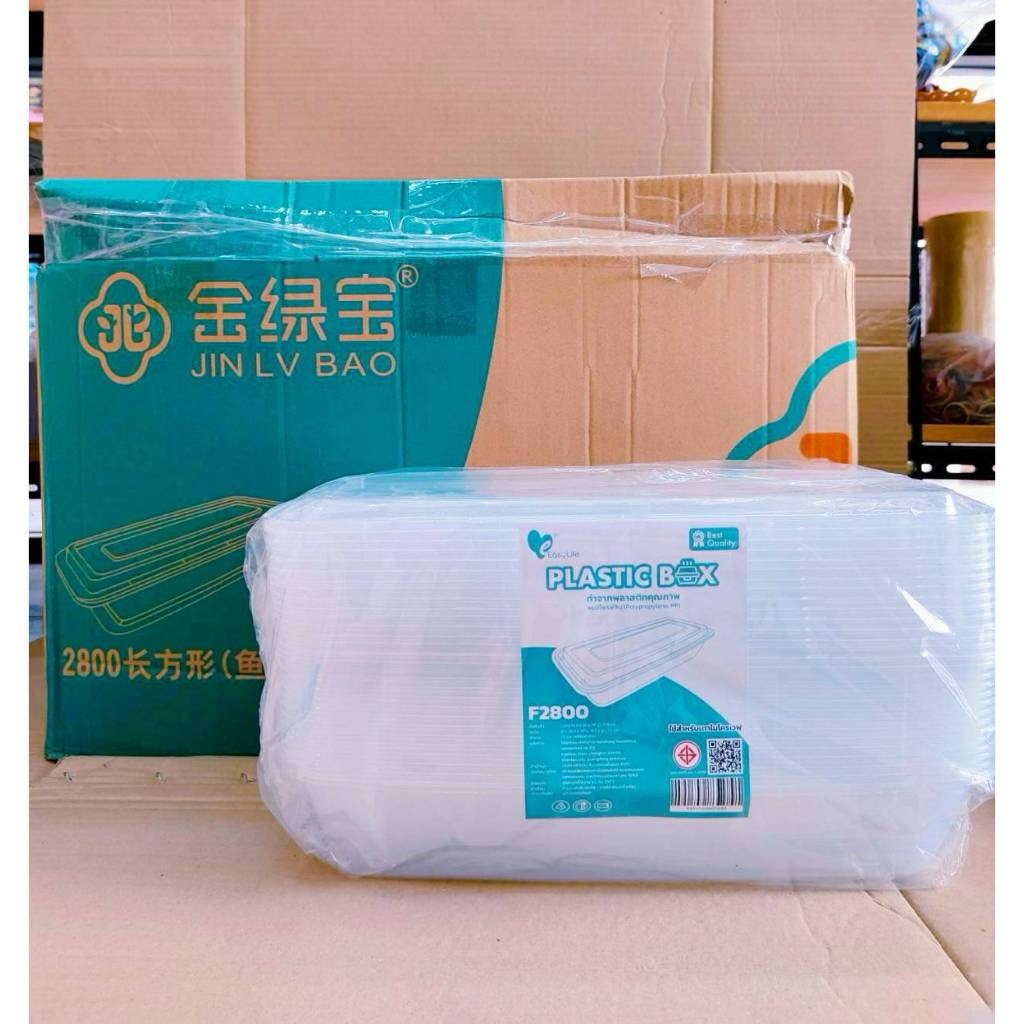 กล่องข้าวพลาสติก กล่องอาหารพลาสติกเหลี่ยมใส พร้อมฝา ยี่ห้อEASY LIFE - Image 9