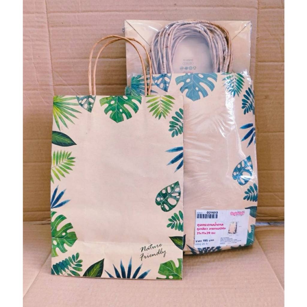 ถุงกระดาษหูหิ้ว ถุงกระดาษน้ำตาลหูเกลียว ลายทรอปิคอล ขนาดต่างๆ แพคละ 25 ใบ ยี่ห้อ Boxjourney - Image 8