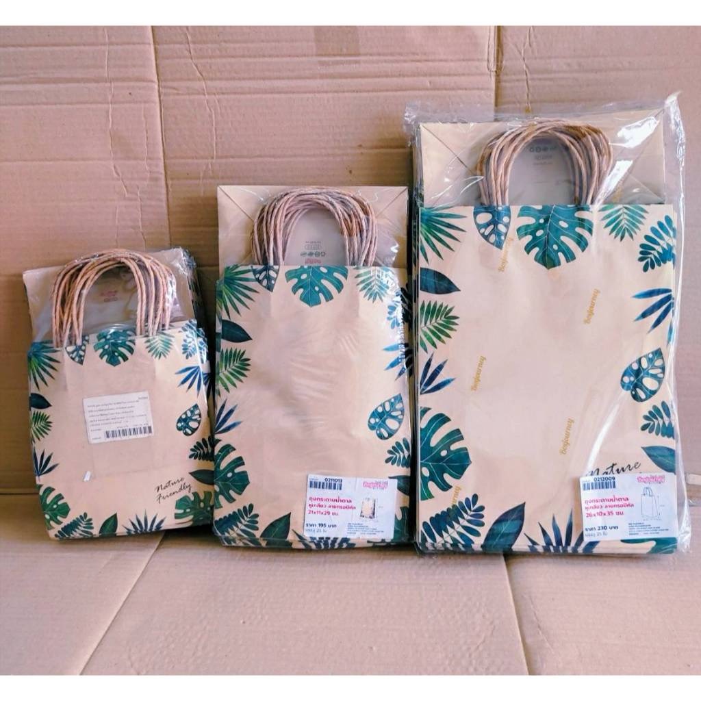 ถุงกระดาษหูหิ้ว ถุงกระดาษน้ำตาลหูเกลียว ลายทรอปิคอล ขนาดต่างๆ แพคละ 25 ใบ ยี่ห้อ Boxjourney - Image 9