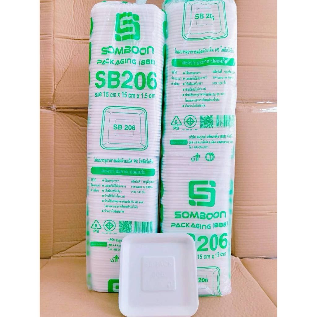 (ยกหิ้ว 20 แพค) โฟม SB 206 แพคละ 100 ชิ้น ถาด ขนาด 15x15x1.5 cm. - Image 4