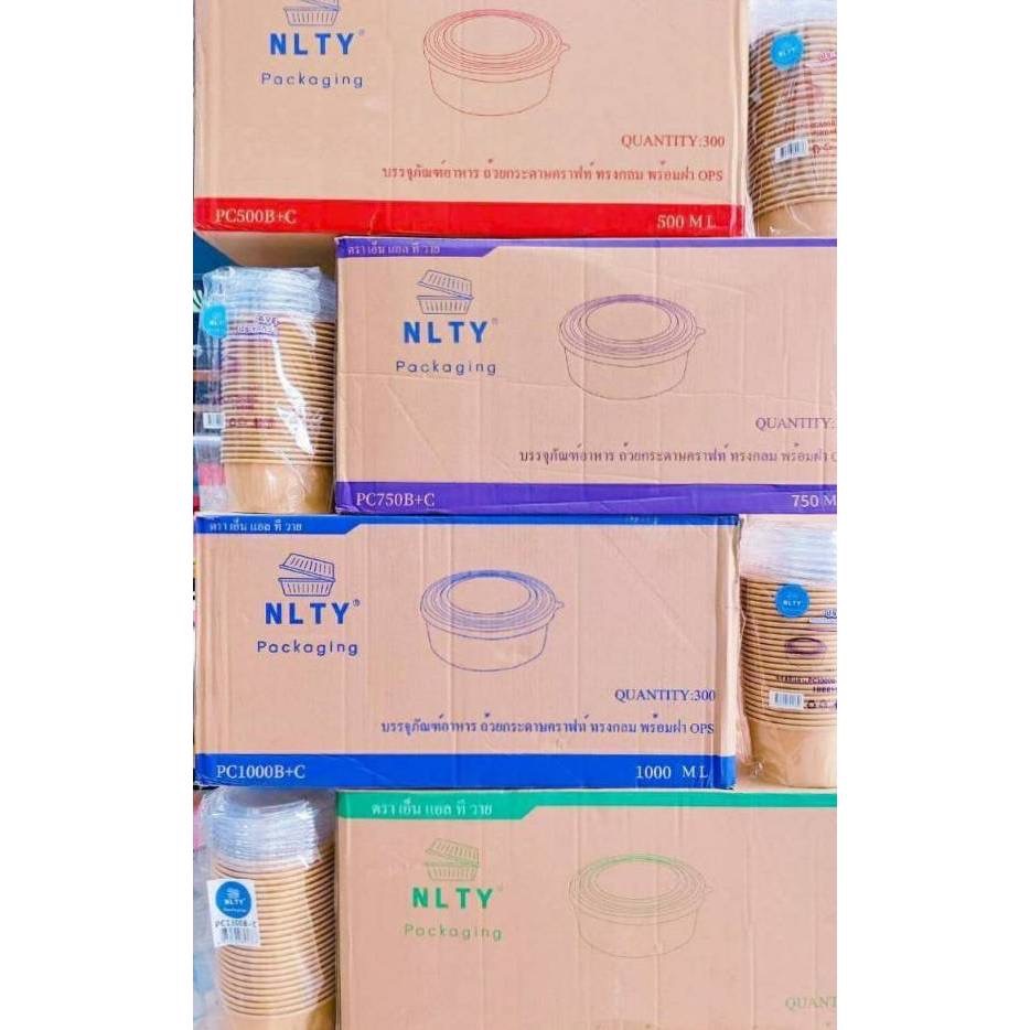 ถ้วยกระดาษคราฟท์ 500 , 750 , 1000 , 1300 ml. ทรงกลม พร้อมฝาOPS ยกลัง 300 ชุด ยี่ห้อNLTY